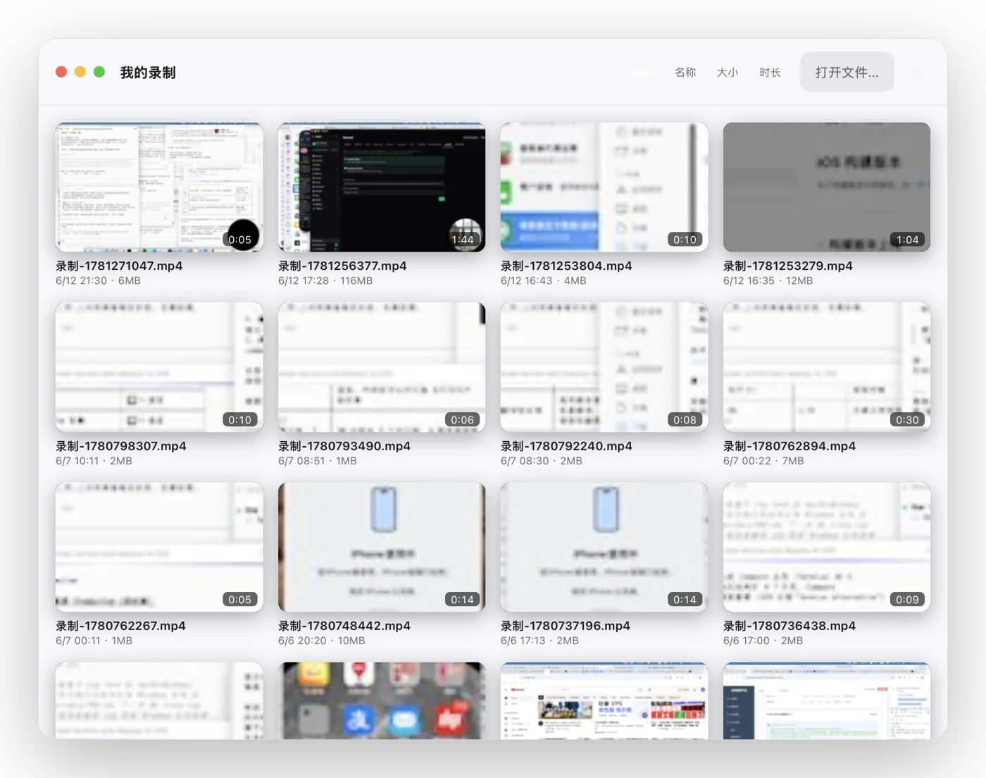讲笔「我的录制」库，选中要剪辑的录像进入编辑器